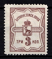 1913 3k Buzuluk Zemstvo, Russia (Schmidt #35, Signed)