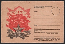 '27 Years Of The Red Army', WWII Soviet Union, Military Postcard, Propaganda