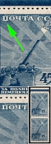 1942 45k Great Fatherlands War, Soviet Union, USSR, Russia, Pair (Lyapin P6 (803), Zv. 750 var, White Stain under 'П' in 'ПОЧТА', Margin, Blue Control Strip, MNH)