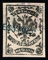 1899 2m Crete, 1st Definitive Issue, Russian Administration (Kr. 4 II, Horizontal Watermark, Black, Signed, Rethymno Postmark, CV $30)
