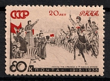 1938 80k The 20th Anniversary of the Red Army, Soviet Union USSR (MISSED Background, Print Error)