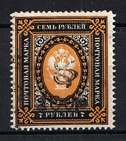 1920 100r on 7r Armenia, Russia Civil War (Sc.164, Signed, СV $140)