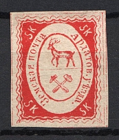1878 5k Ardatov Zemstvo, Russia (Schmidt #2, CV $60)