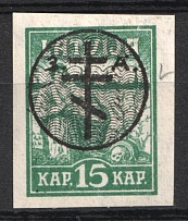 1919 15k West Army, Russia, Civil War (Signed, CV $40, MNH)