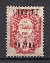 1909 20pa/4k Dardanelles Offices in Levant, Russia (INVERTED Overprint, Print Error, Signed)