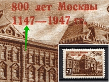 1947 50k 800th Anniversary of the Founding of Moscow, Soviet Union USSR (Small `4` in `1147`, Print Error, MNH)
