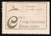 1918 Union of St. George Knights, Willow Bazaar, Kazan, RSFSR Cinderella, Russia