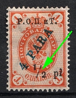 1918 1/2pi on 1k ROPiT Offices in Levant, Russia (Broken Slash, Print Error)