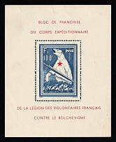 1941 French Legion, Germany, Souvenir Sheet (Mi. Bl. I, Signed, CV $1,040, MNH)