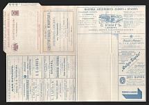 1899 Series 1 St. Petersburg Local Charity Advertising 5k Letter Sheet of Empress Maria, Mint