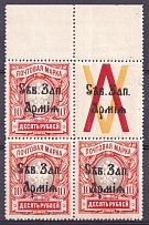 1919 10r North-West Army, Russia Civil War, Block of Four (Coupon, CV $560, MNH)
