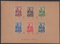 1932. # 322, draft 10 August 1932, Serrated stamps 11 1/2 Cat. in six colors. A.Zverev = $ 20,000