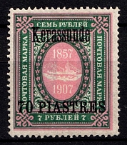 1909 70pi Kerasunda, Offices in Levant, Russia (CV $80)