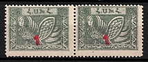 First Essayan, a pair of erroneous ‘1’ kop on 25 Rub in red ink, perf., NH. The pair is ex-Artashes Taroumian, one of the most known peals of his collection, pictured and described in his catalog ARTAR, p.140 (indicated price for a single stamp...