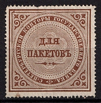 Saint Petersburg, State Bank Office, Mail Seal Label, Russia, Non-Postal
