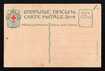 Saint Petersburg, 'Unfinished Letter', Red Cross, Community of Saint Eugenia, Russian Empire Open Letter, Postal Card, Russia