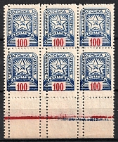 1945 '100' Carpatho-Ukraine, Block (DOUBLE Perforation, Print Error, Margin, CV $80, MNH)