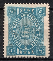 1892 5k Bogorodsk Zemstvo, Russia (Schmidt #66, Light Blue)