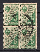1922 Kiev (Kyiv) `7500` Mi.1 I Local Issue, Russia Civil War (Vertical Rombs, Block of Four, Type I, Reading UP, Signed, CV $320)