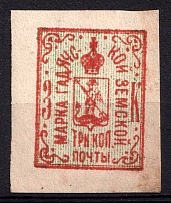 1889 3k Gadyach Zemstvo, Russia (Schmidt #17)