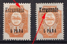 1909 5pa Kerasunda, Offices in Levant, Russia (Kr. 66 V, Print Errors)