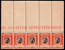 1946 25gr Rome, Ukrainian Assistance Committee in Italy, Ukraine, Underground Post, Strip (Wilhelm 4 A, Control Inscription, MNH)