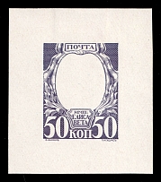 1913 50k Elizabeth Petrovna, Romanov Tercentenary, Frame only die proof in slate violet grey, printed on chalk surfaced thick paper
