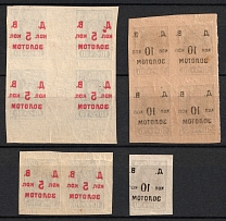 1923 Far Eastern Republic (DVR), Russia, Civil War (Kr. 17 Tt, 18 Tt, OFFSET of Overprints, CV $230, MNH)