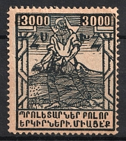 1923 75000r on 3000r Armenia Revalued, Russia Civil War (Black Overprint, CV $40)