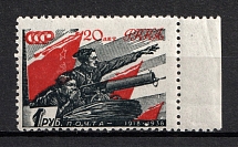 1938 1R The 20th Anniversary of the Red Army, Soviet Union USSR (ORDINARY White Paper+DEFORMED `1`, Print Error, CV $20 )