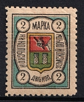 1889-90 2k Nikolsk Zemstvo, Russia (Schmidt #2, Yellow Paper)