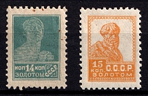 1924-25 Gold Definitive Issue, Soviet Union, USSR (Zv. 45 A - 46 A, Typography, no Watermark, Perf. 12 x 12.25)