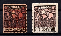 1922 5000r Yerevan Issue, Armenia, Russia, Civil War (1st SHIFTED Background, Variety of Color)
