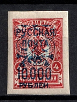 1921 10.000r on 4k Wrangel Issue Type 2, Russia, Civil War (Kr. 121, CV $200)