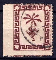 1943 Tunisia Military Post, Germany (Mi. 5 a, Certificate, Margin, Canceled, CV $1,170)