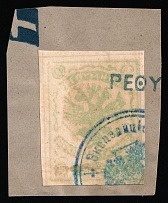 1899 1m on piece, Crete, 1st Definitive Issue, Russian Administration (Kr. 3, Pale Yellow-Green, Rethymno Postmark, CV $30)