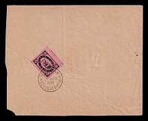 1892 (28 Oct) Shatsk Zemstvo cover to Shatsk county council, franked with Schmidt #21