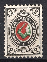 1880-94 2k Wenden, Russian Empire