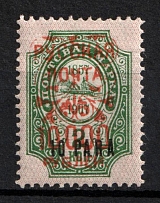 1921 10.000r on 10pa on 2k Wrangel Issue Type 2 on Offices in Turkey, Russia, Civil War (Kr. 127, Signed, CV $100)