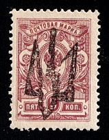 1918 5k Nova Pryluka Local, Ukrainian Tridents, Ukraine (Bulat 2432, Signed, Unpriced, CV $+++)