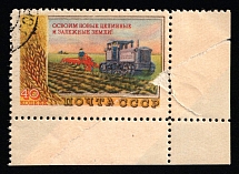 1954 40k The Agriculture in the USSR, Soviet Union, USSR, Russia (Zag. 1708 var, Folded Paper Layer, Canceled, Signed, Corner Margin)