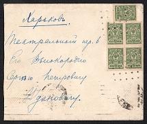 1914 (Dec) Russian empire, Mute commercial cover to Kharkov, Mute postmark cancellation