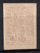 1922 1k Philately to Children, RSFSR, Russia (INVERTED Overprint, Signed, MNH)