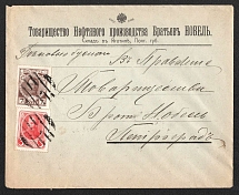 1914 Yahotyn Mute Cancellation, Russian Empire, Commercial cover from Yahotyn to Saint Petersburg with 'Shaded Oval' Mute postmark (Yahotyn, Levin #523.01)