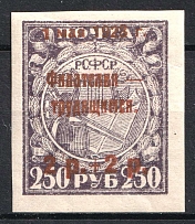 1923 2r Philately - to Workers, RSFSR, Russia (Zv. 103, Signed, CV $60)