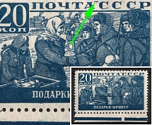 1942 20k The Great Fatherlands War, Soviet Union, USSR (Dash between 'А' and 'С', MNH)