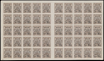 Russian Semi-Postal Issues - 1924, Leningrad Flood issue, black surcharge 7k+20k on 200r gray brown, color variety of basic stamp, complete gutter sheet of 50 (25+25), minor gum disturbance at the bottom, mainly on margin, fresh …
