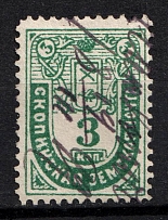 1888 3k Skopin Zemstvo, Russia (Schmidt #3, Canceled)