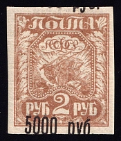 1922 5000r on 2r RSFSR, Russia (Zag. 35 Tг, SHIFTED Overprint)