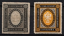 1902 Russian Empire, Vertical Watermark, Perf 13.25 (Sc. 69 - 70, Zv. 65 - 66, CV $130)